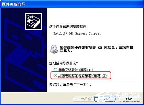 WinXP系统怎么更新显卡驱动?显卡驱动升级的操作教程