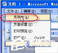 XP如何快速找到normal.dot文件位置?