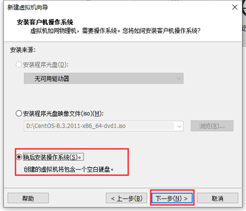 虚拟机怎么使用U盘工具装系统?