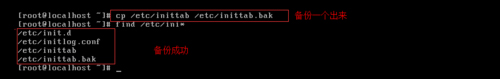 Linux系统inittab文件丢失怎么办?