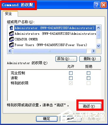 WinXP如何锁定IE浏览器主页?