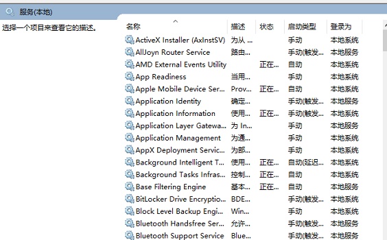 Win10关闭防火墙后弹出通知怎么办?