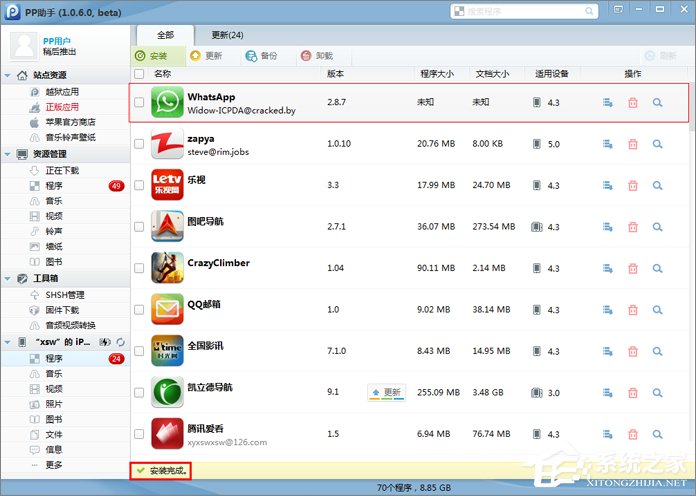 怎么解决Cydia无法加载的问题?如何处理Cydia加载失败故障?