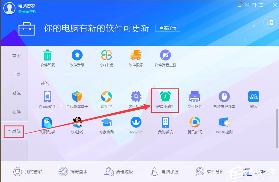 WinXP电脑怎么设置自动关机?