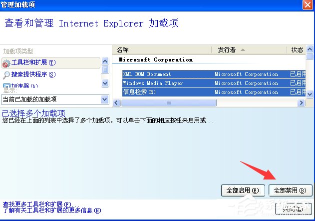 WinXP网站还原错误如何修复?