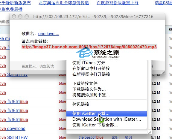 Mac怎么上传和下载文件?Mac上传和下载文件的方法