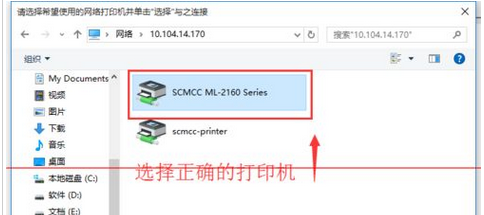 Win10怎么设置与win7共享打印机?
