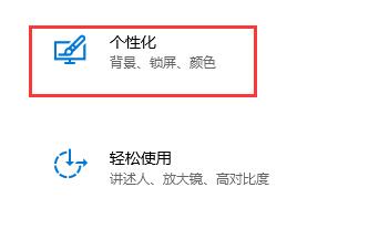 Win10关闭自动锁屏没有用怎么办?