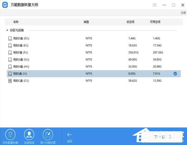 苹果笔记本删除文件如何恢复?