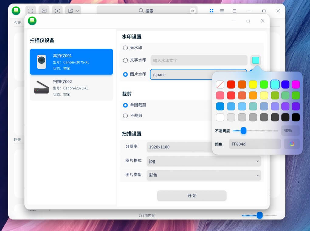 统信UOS V20 专业版(1020)更新内容一