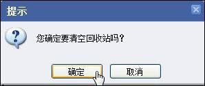 WinXP如何让电脑提速?