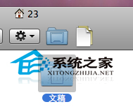 MAC工具栏如何快速增添项目及删除WIDGET