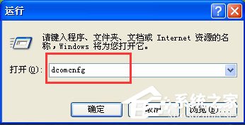 WinXP系统如何关闭135端口?