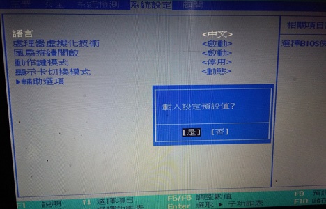 Win7主板bios如何设置中文?