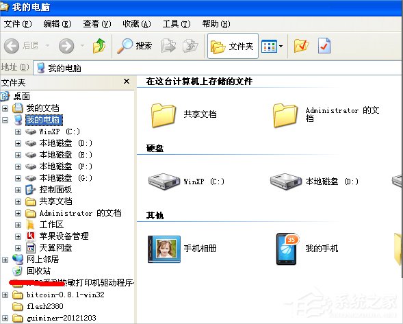 WinXP如何找到回收站图标?