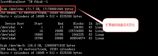 Linux VMware下扩展磁盘