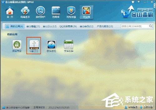 XP系统如何检测U盘是否为缩水盘?