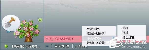 XP怎么取消自动关机?