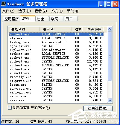 XP电脑关机没反应怎么办?