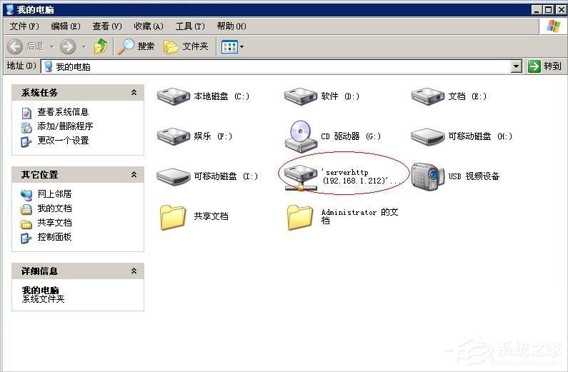 XP系统如何映射网络磁盘?