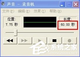 怎么在WindowsXP系统电脑上录音？