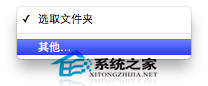 MAC下将Android照片与iCloud照片流同步的方法