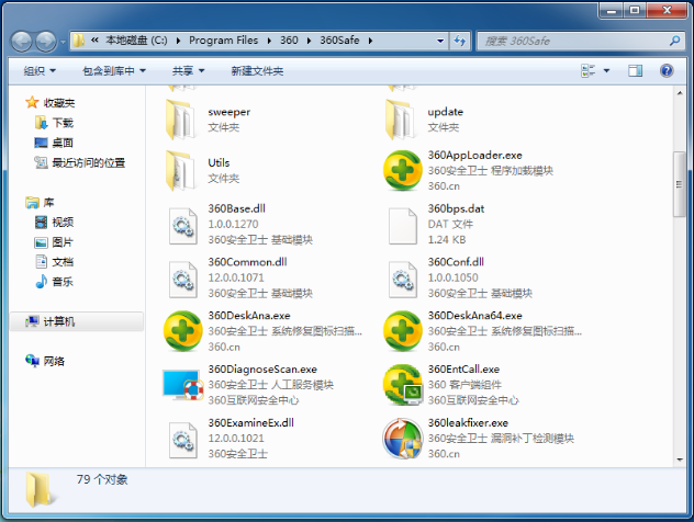 Win7电脑打不开exe文件怎么解决?