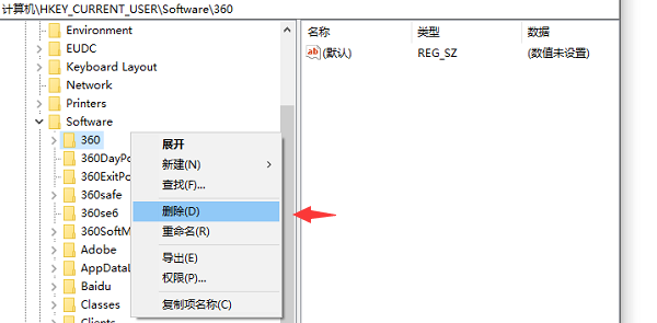 如何删除Win10专业版系统中无用的注册