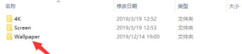Win10怎样查找历史壁纸?