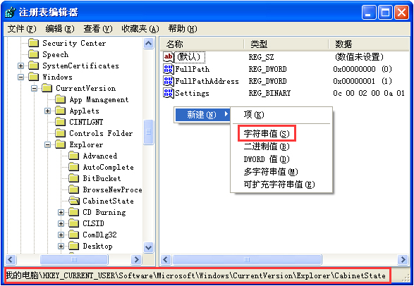 XP电脑的搜索功能不能用如何修复?