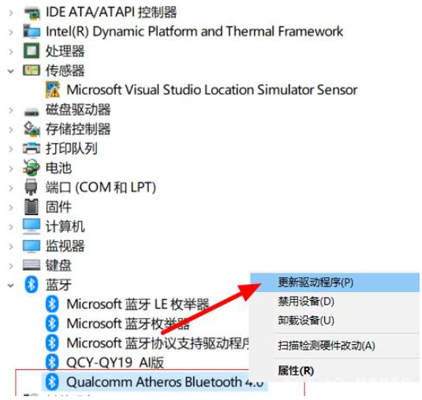 Win10电脑蓝牙无法连接怎么回事?