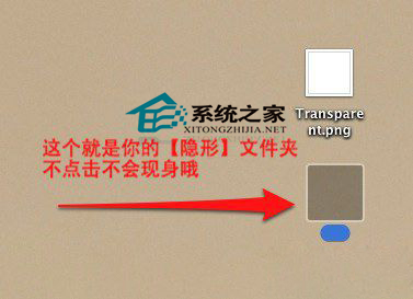 Mac OS X创建隐形文件夹的方法