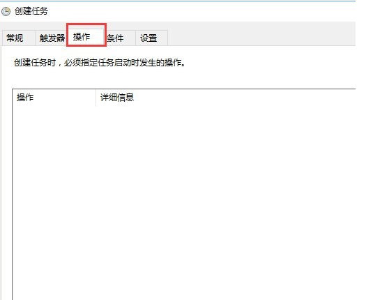 Win10如何实现自动关机?