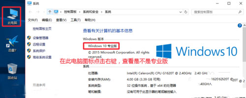 Win10专业版怎么永久激活系统?