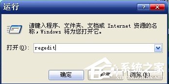 XP软件无法卸载怎么办?