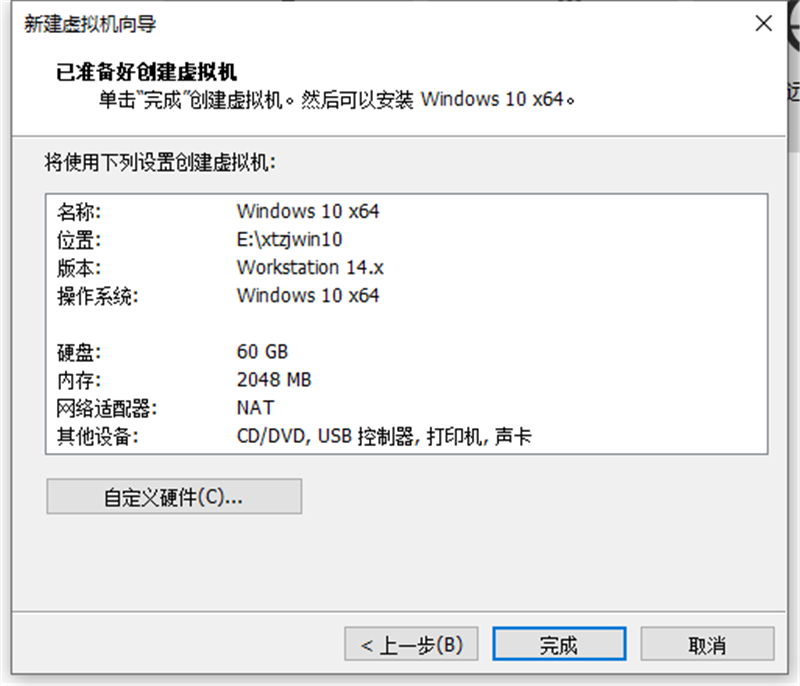 虚拟机怎么使用U盘工具装系统?