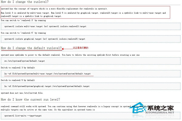 Fedora开机启动进入文本模式的方法