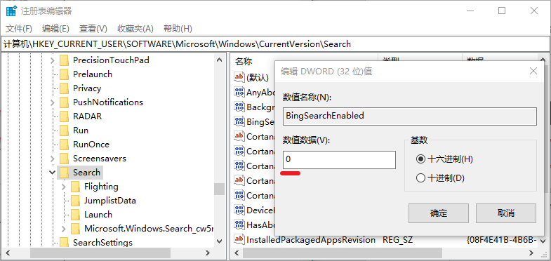 Win10微软搜索很慢怎么办?瞬间提速方
