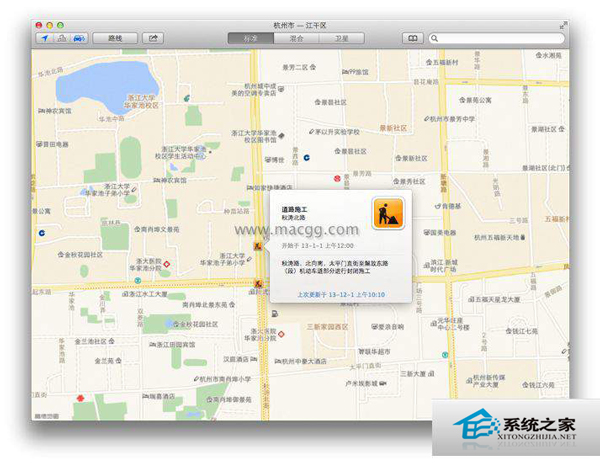 MAC如何使用地图查看交通状况