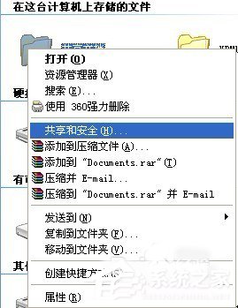 XP怎么关闭完全控制功能?