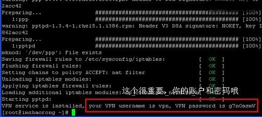 如何在CentOS系统中安装搭建VPN