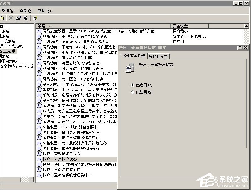 WinXP系统局域网无法访问怎么办?