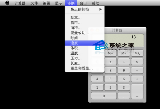 Mac如何使用计算器进行各种单位换算