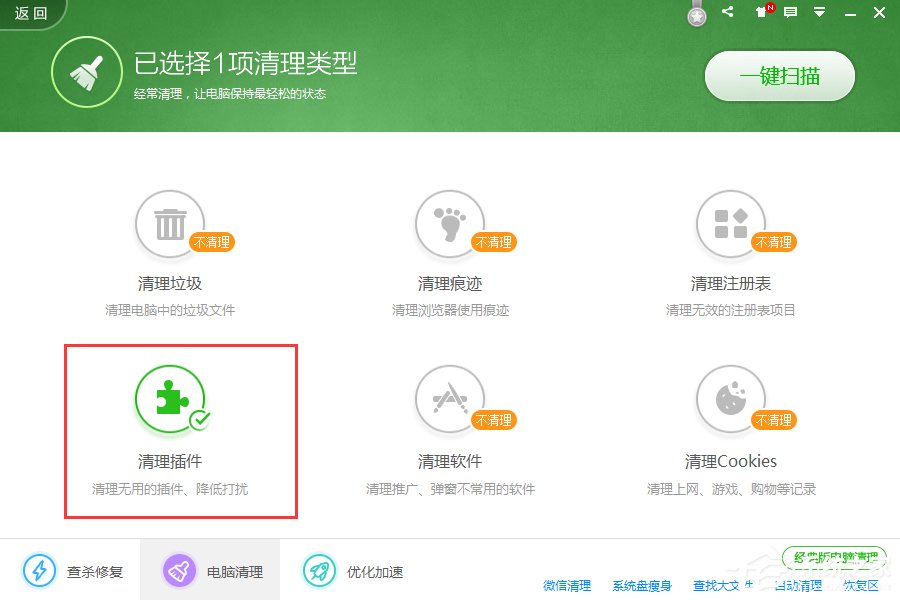 XP系统如何清理磁盘?