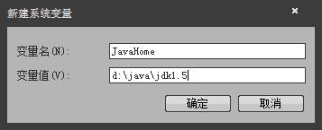 JAVA运行环境配置方法详解