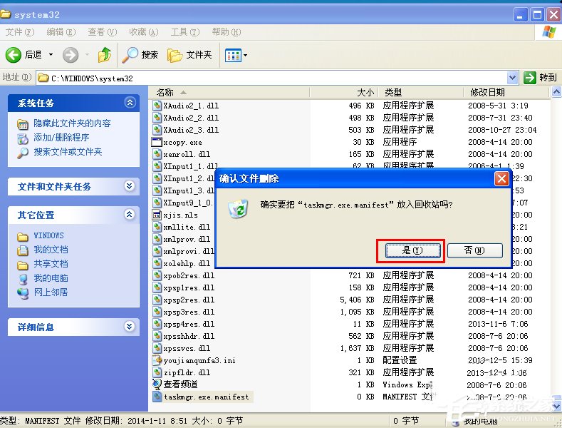 任务管理器打不开怎么办?