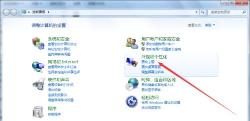 Win7电脑怎么更改鼠标样式?