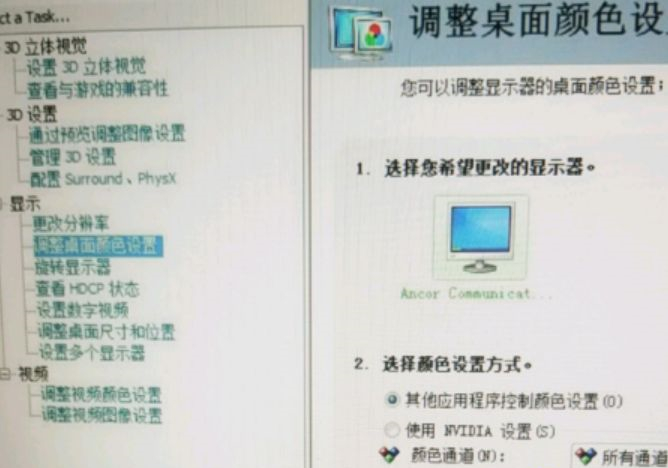 Win10的nvidia控制面板只有3d设置怎么