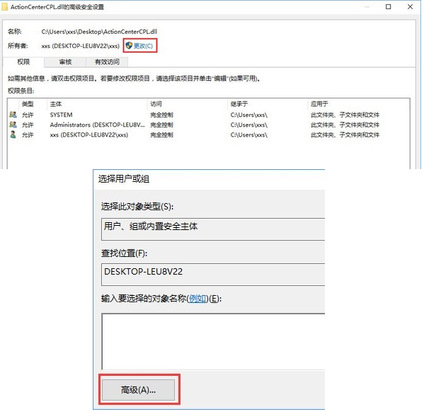 Win10无文件权限删除怎么办?