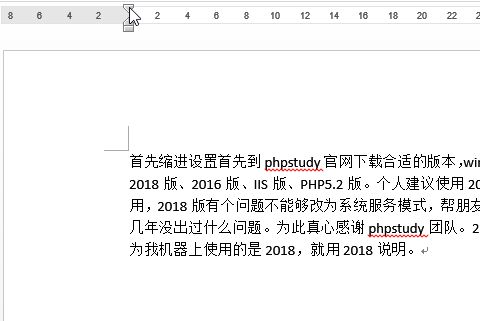 Word文档怎么使用首段缩进功能?